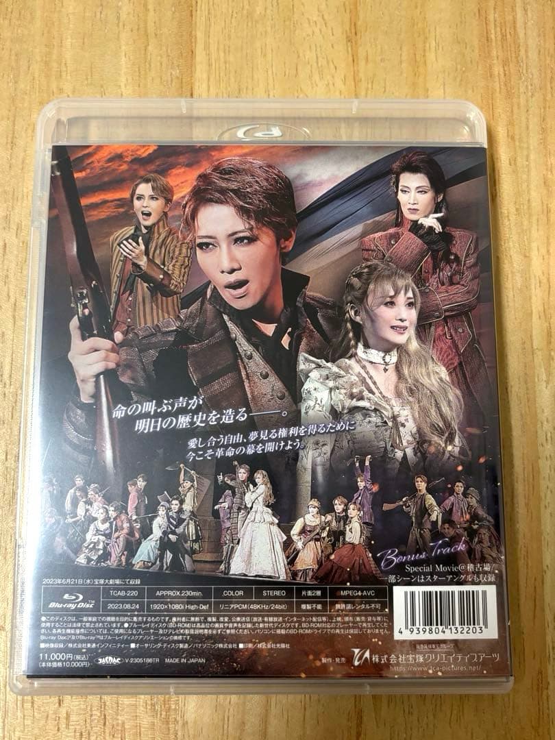 匿名配送　星組　ミュージカル　1789 Blu-ray