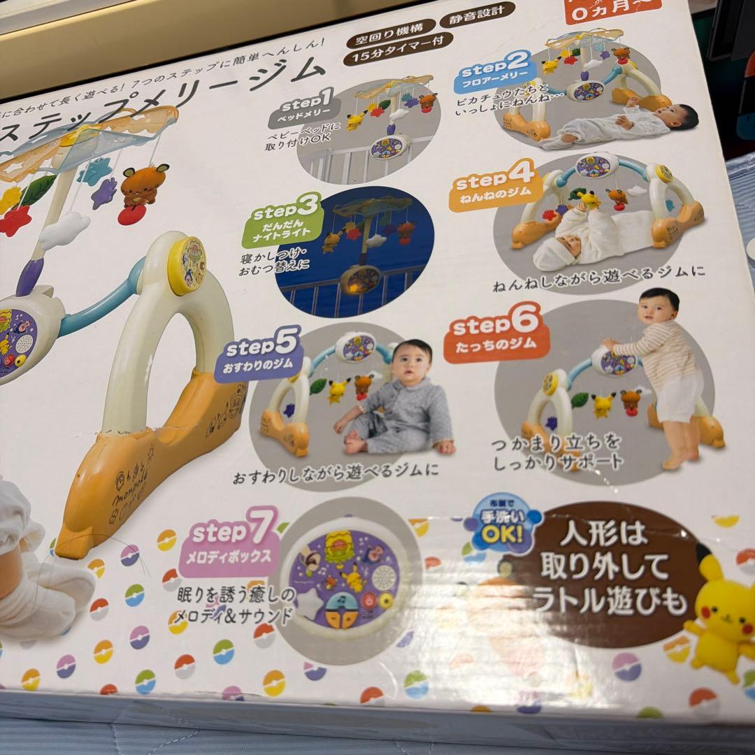monpoke 7ステップメリージム　モンポケ