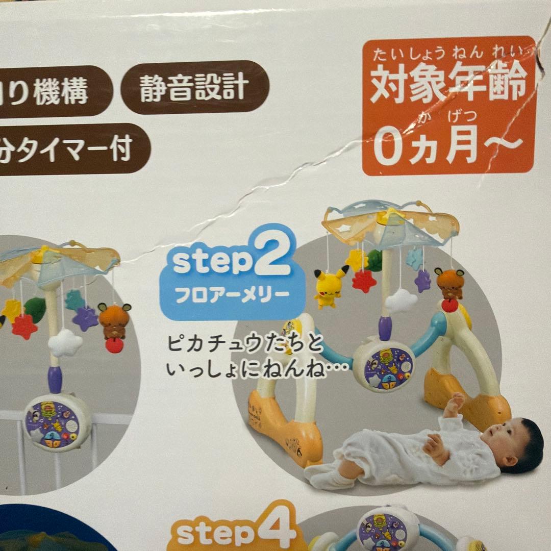 monpoke 7ステップメリージム　モンポケ