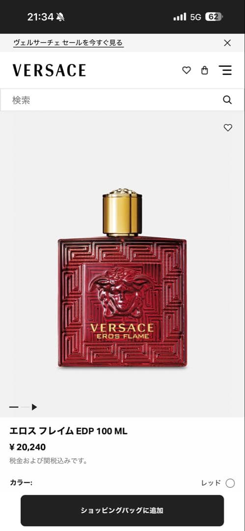 versaceエロスフレイム EDP 100 ML