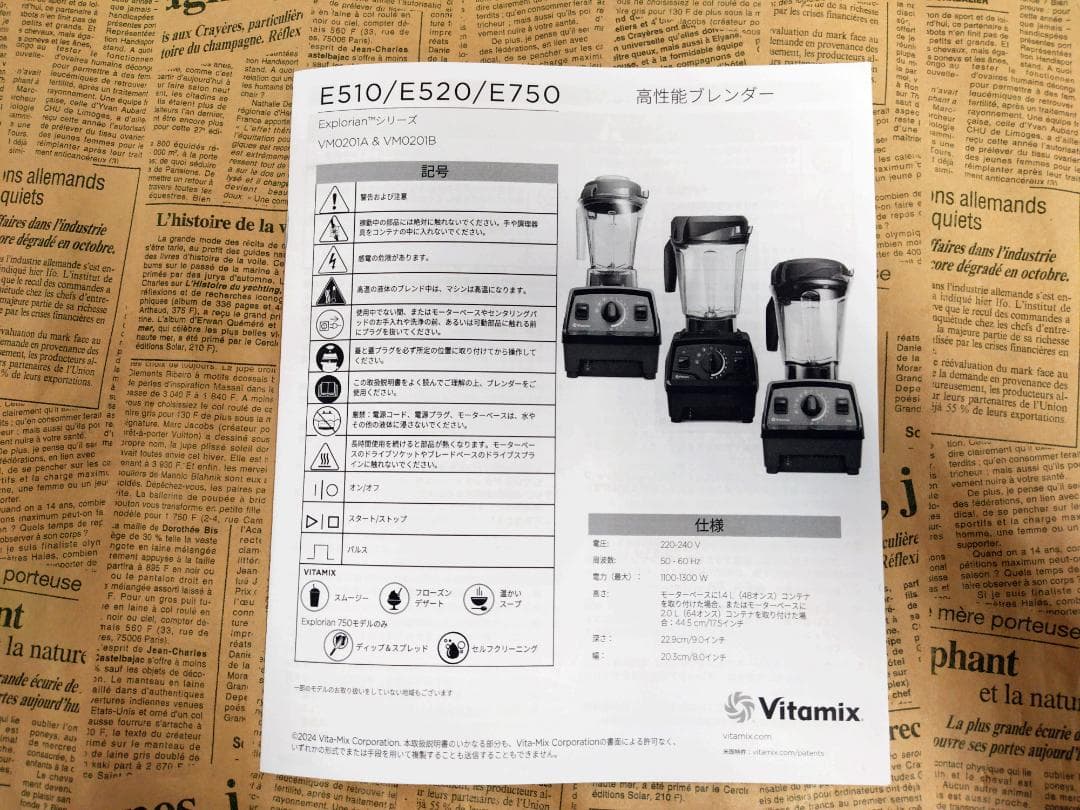 Vitamix E520 ブラック 動作点検・除菌済
