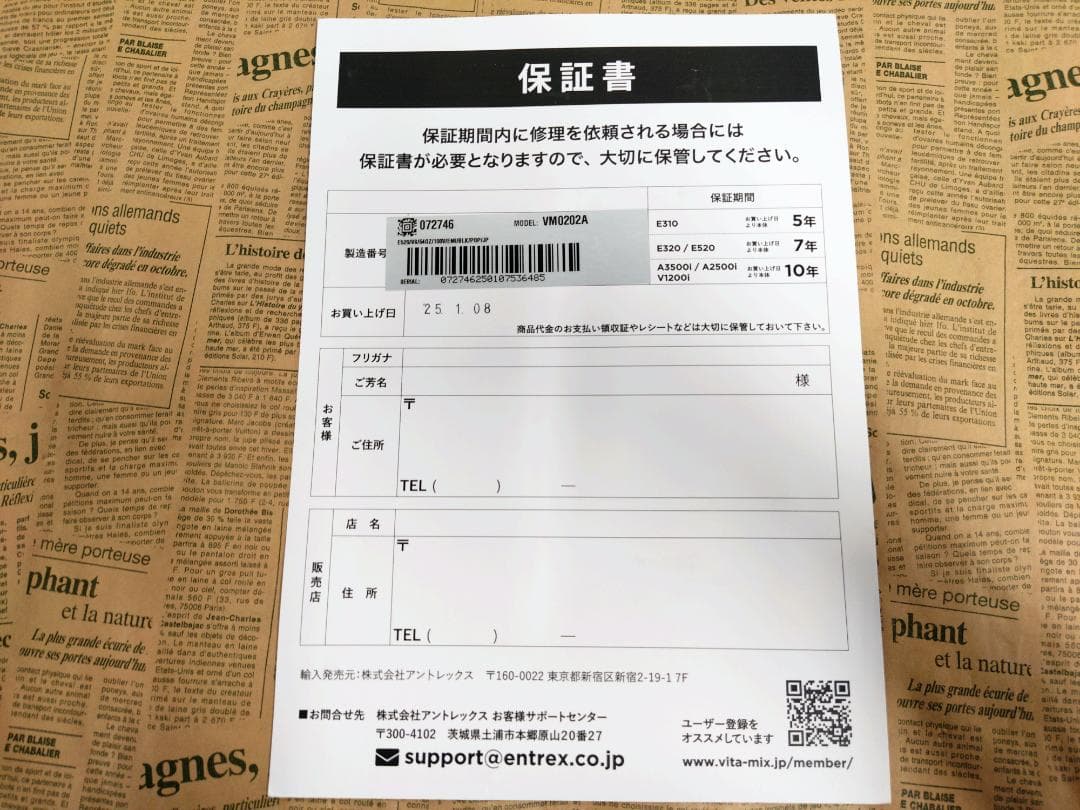 Vitamix E520 ブラック 動作点検・除菌済