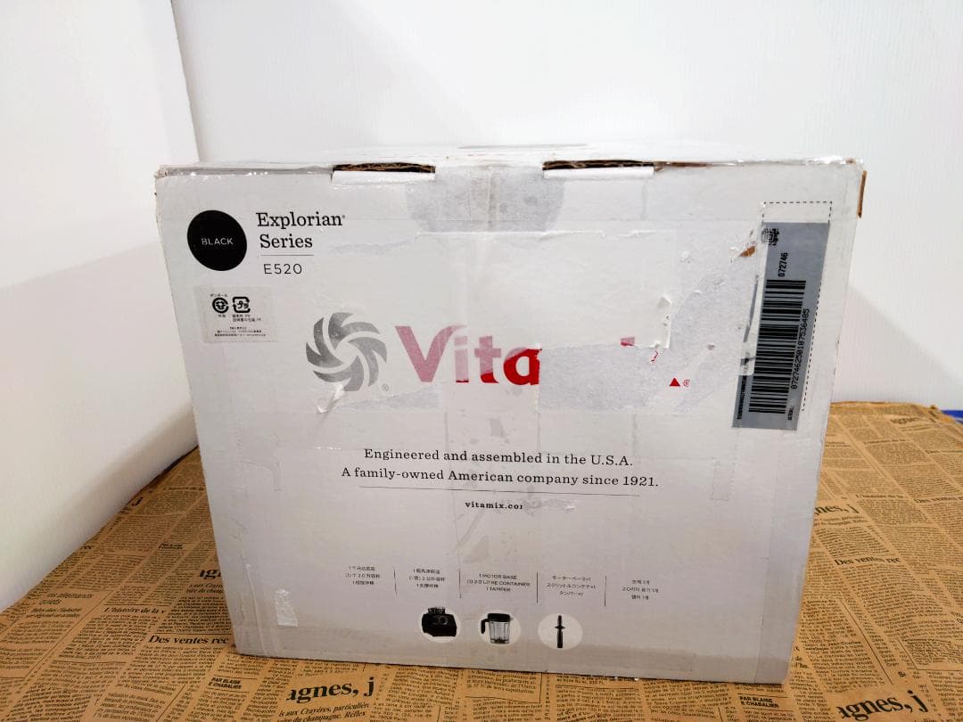 Vitamix E520 ブラック 動作点検・除菌済