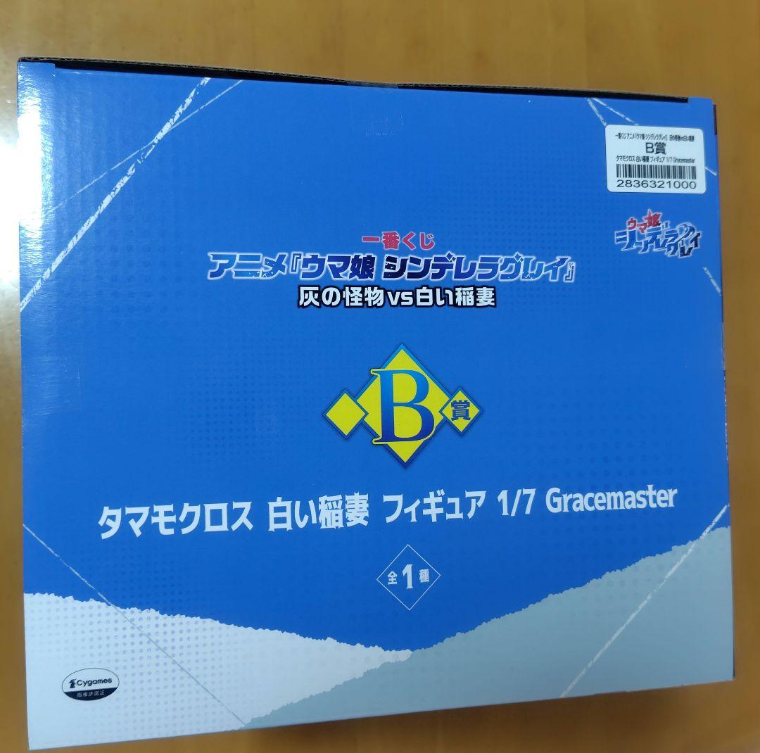 ウマ娘シンデレラグレイ一番くじ　Ｂ賞タマモクロス 白い稲妻 フィギュア 1/7
