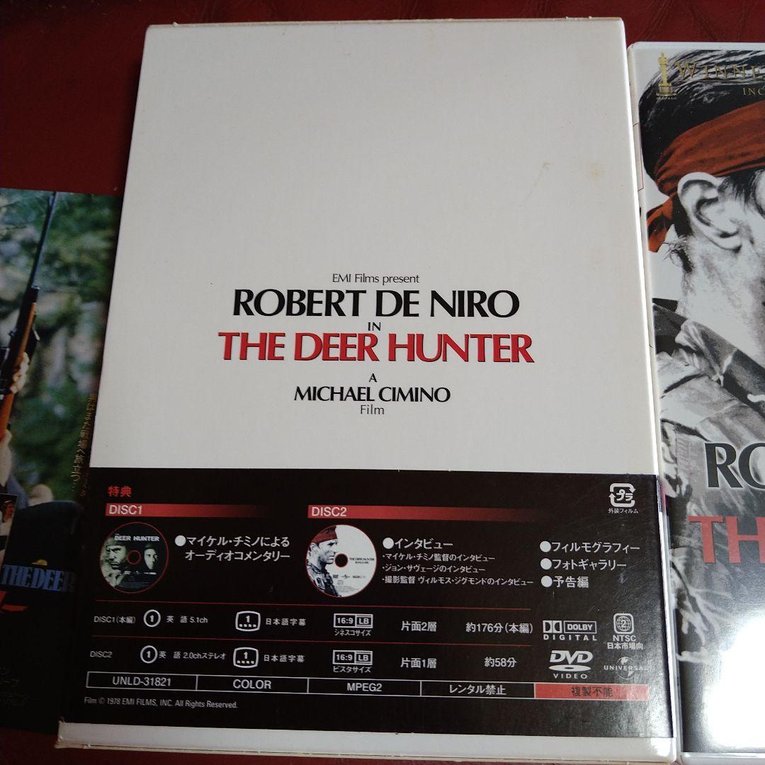 映画 ディア・ハンター DVD 2枚組 ロバート・デ・ニーロ