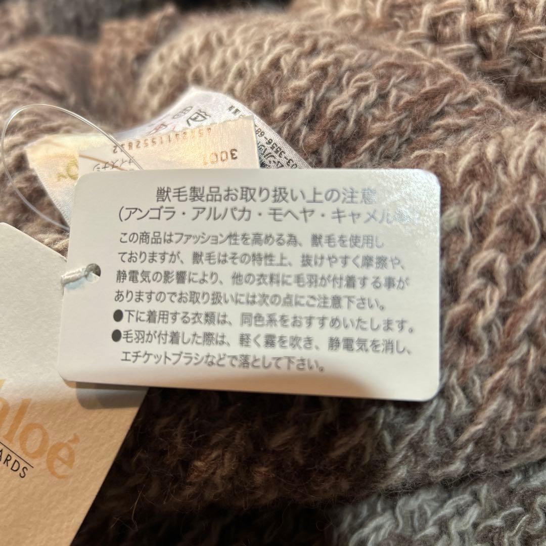クロエ、スヌード、アンゴラ混、新品タグ付き。