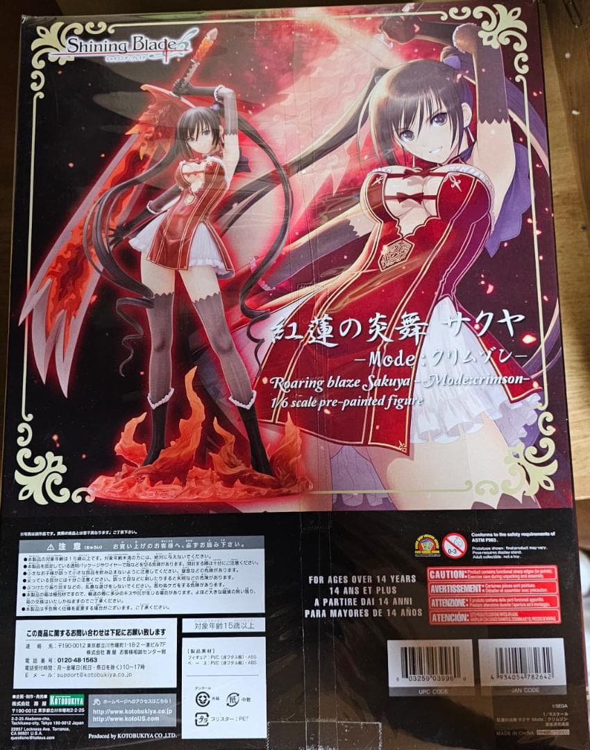 紅蓮の炎舞 サクヤ 「シャイニング・ブレイド」1/6PVC塗装済み完成品