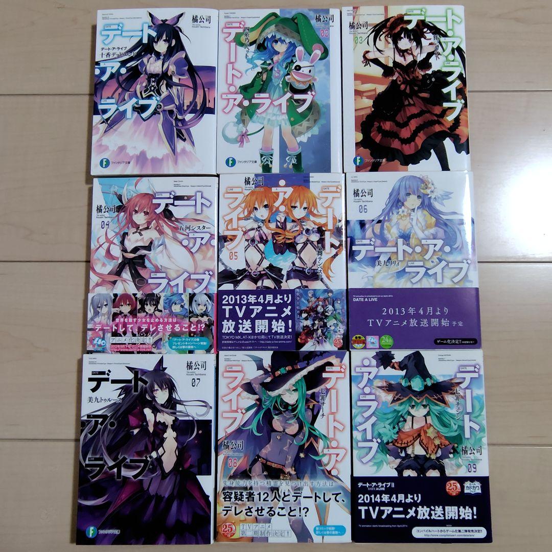 デートアライブシリーズ　計40冊セット