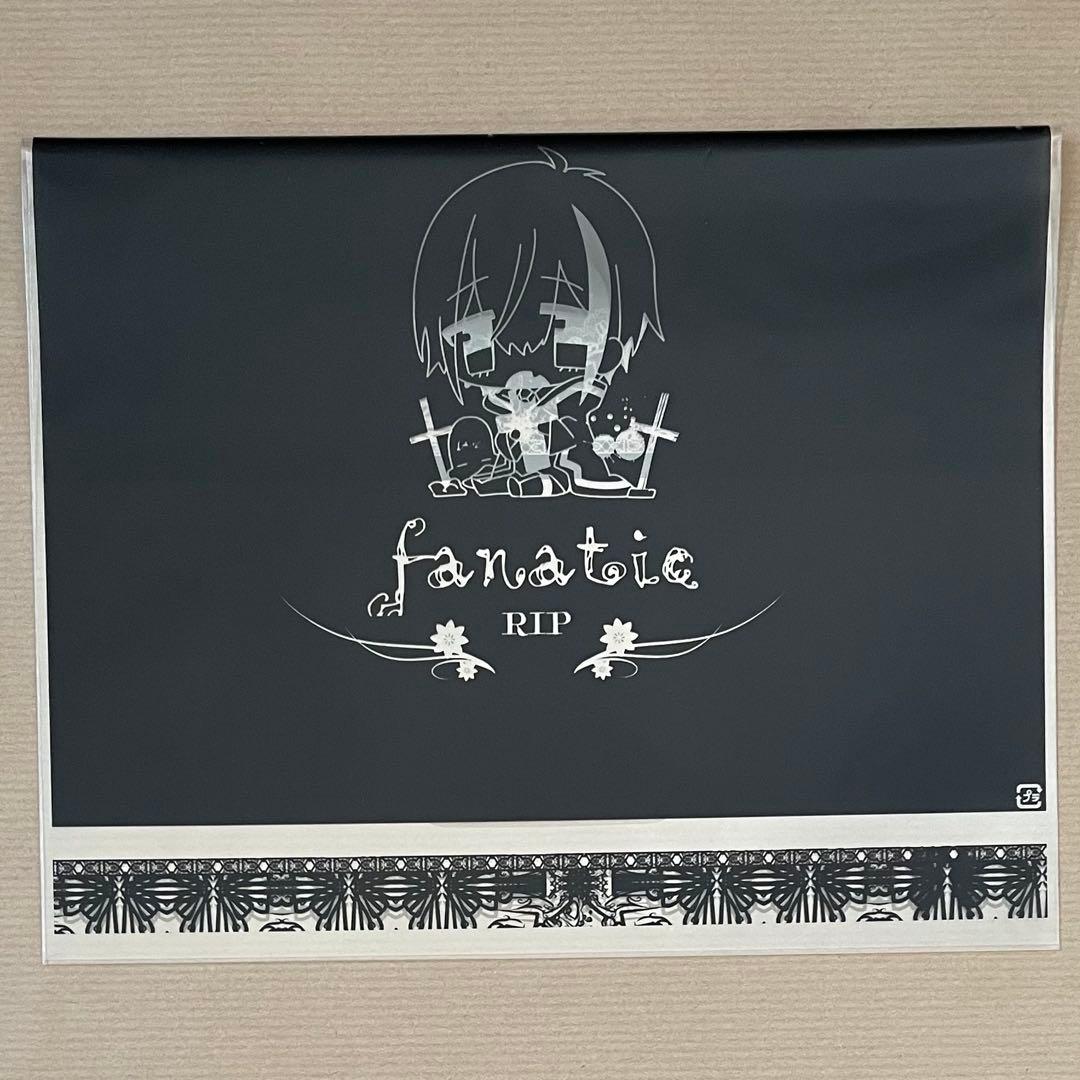 黒野京 【C95】fanatic set +缶バッジ まとめ売り
