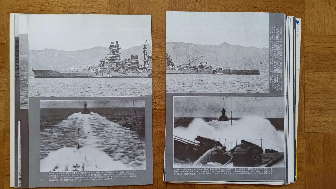 【裁断済】丸スペシャル 日本海軍艦艇シリーズ NO.31〜40 10冊セット