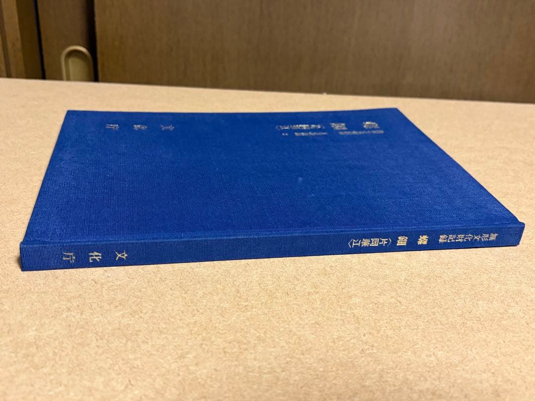 無形文化財記録 工芸技術編2-螺鈿〈片岡華江〉