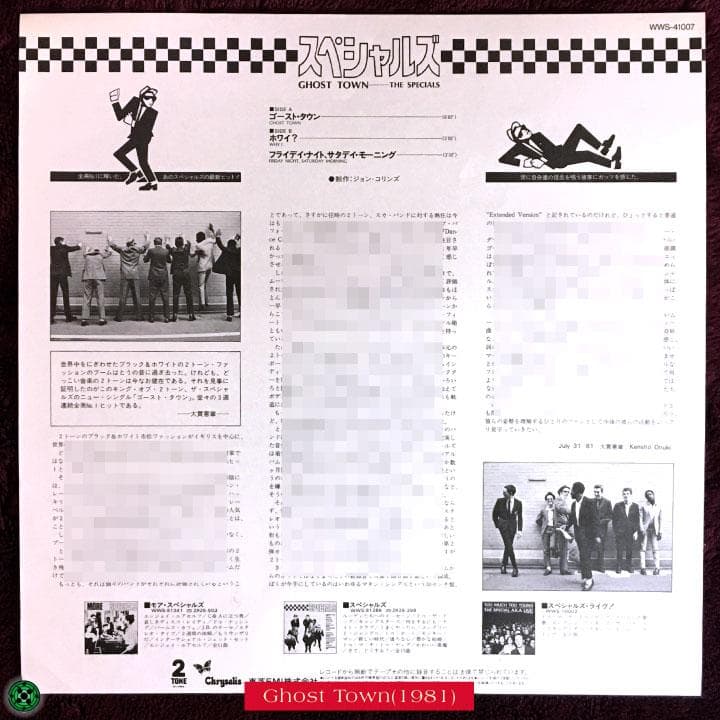 EPレコード The Specials 12インチ ザ・スペシャルズ