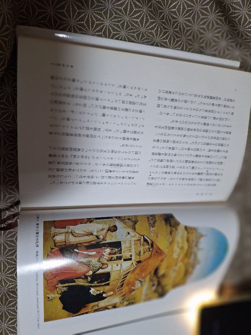 ボス 光と闇の中世 ヒエロニムス・ボス