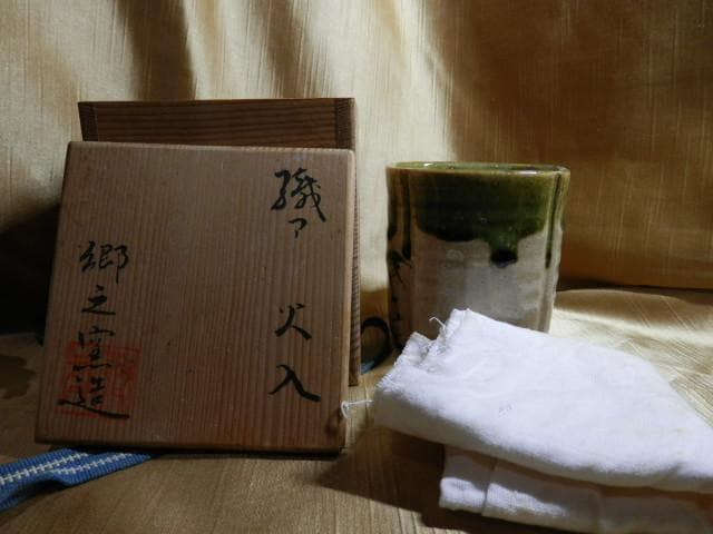 織部焼　郷之窯　高10cmくらい　灰　炭　煙管　キセル　至高の一服　めんどい
