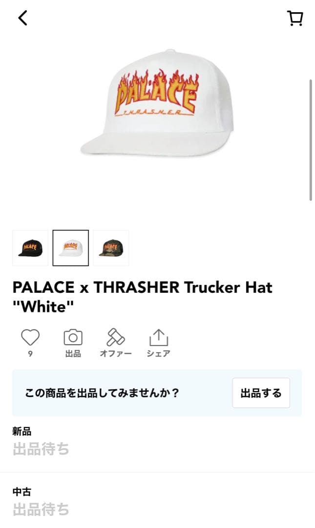 Palace×THRASHER メッシュキャップ