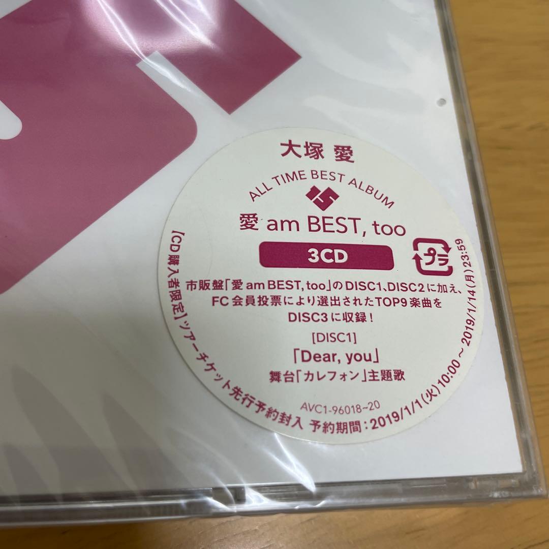 大塚愛　愛 am BEST, too 限定盤3CD