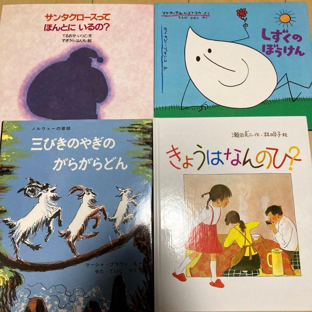 絵本まとめ売り　福音館書店出版　45冊セット　美品