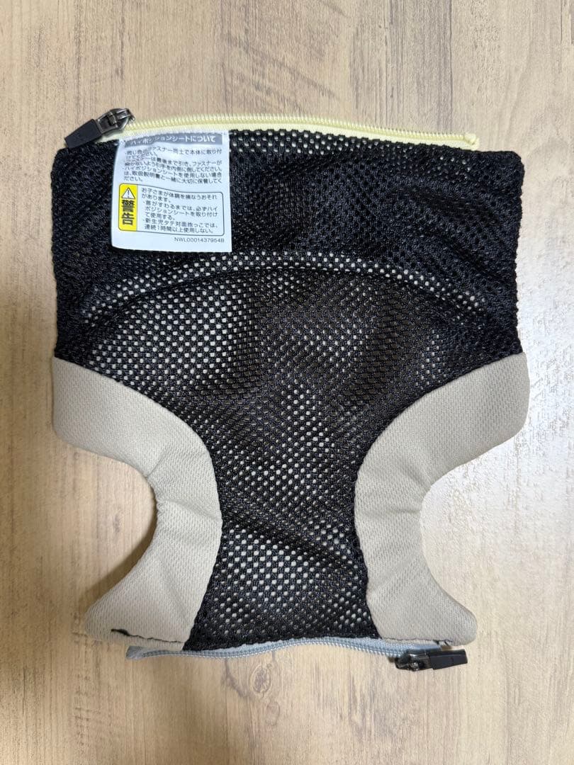 ベージュ メッシュ 抱っこひも インサート付き
