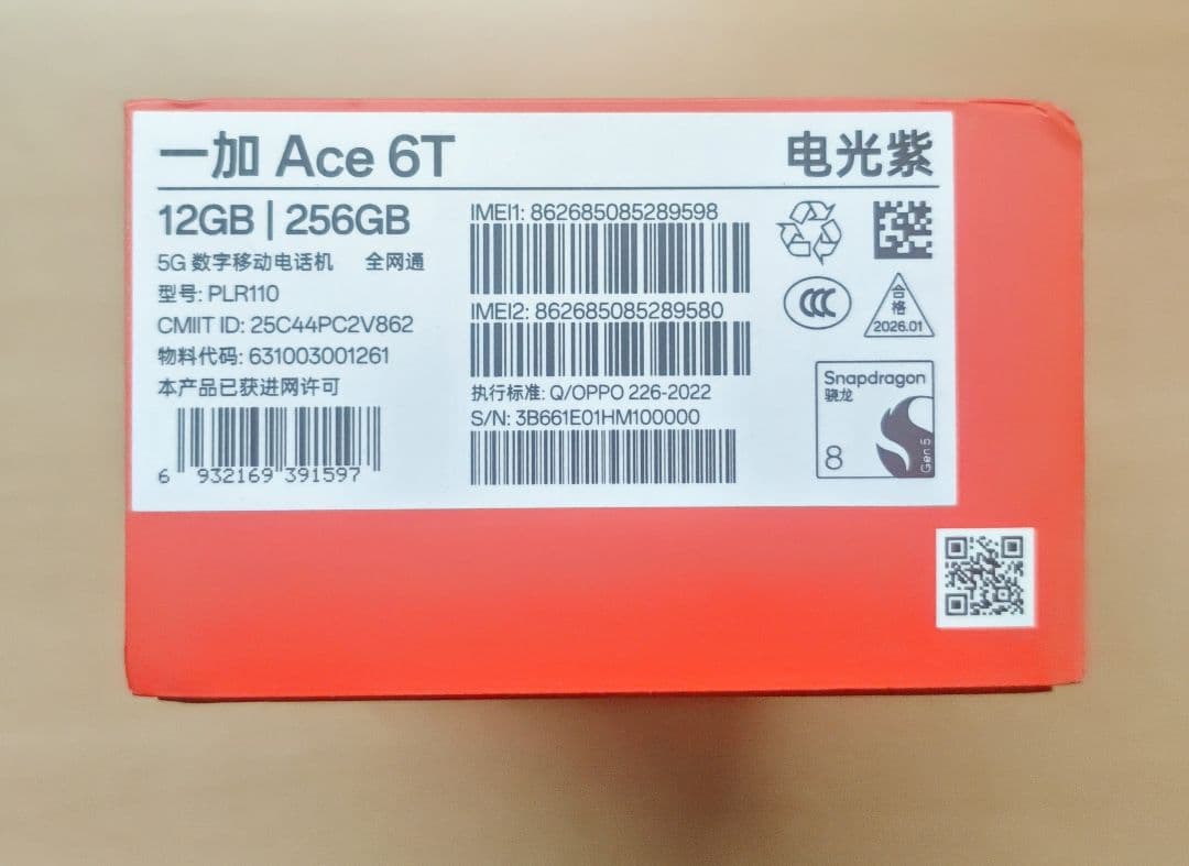 【★美品・グローバル★】ONEPLUS ACE 6T 12/256 パープル