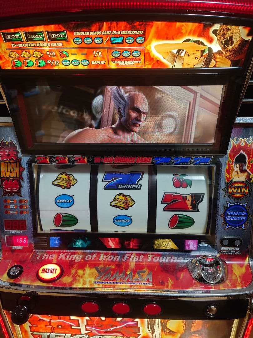 うめたて　パチスロ　実機　鉄拳
