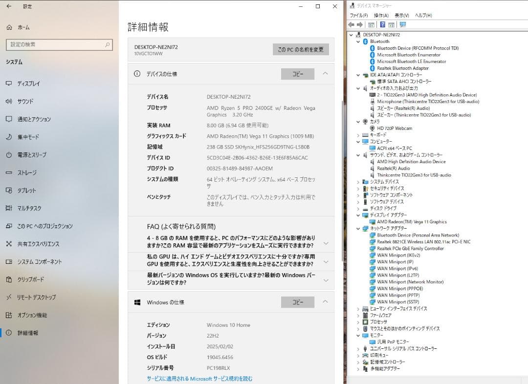 【Office付】Lenovo 一体型PC Ryzen5 /8GB /256GB
