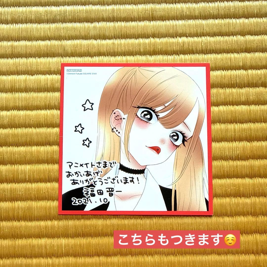 その着せ替え人形は恋をする　全巻セット　特典付き！