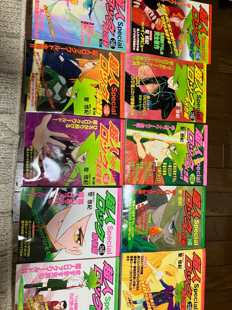 超人ロック Special 全巻セットVOL2無