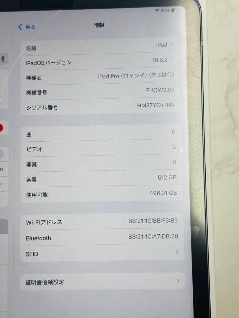 iPad Pro 11インチ 第3世代 Wi-Fiモデル 512GB