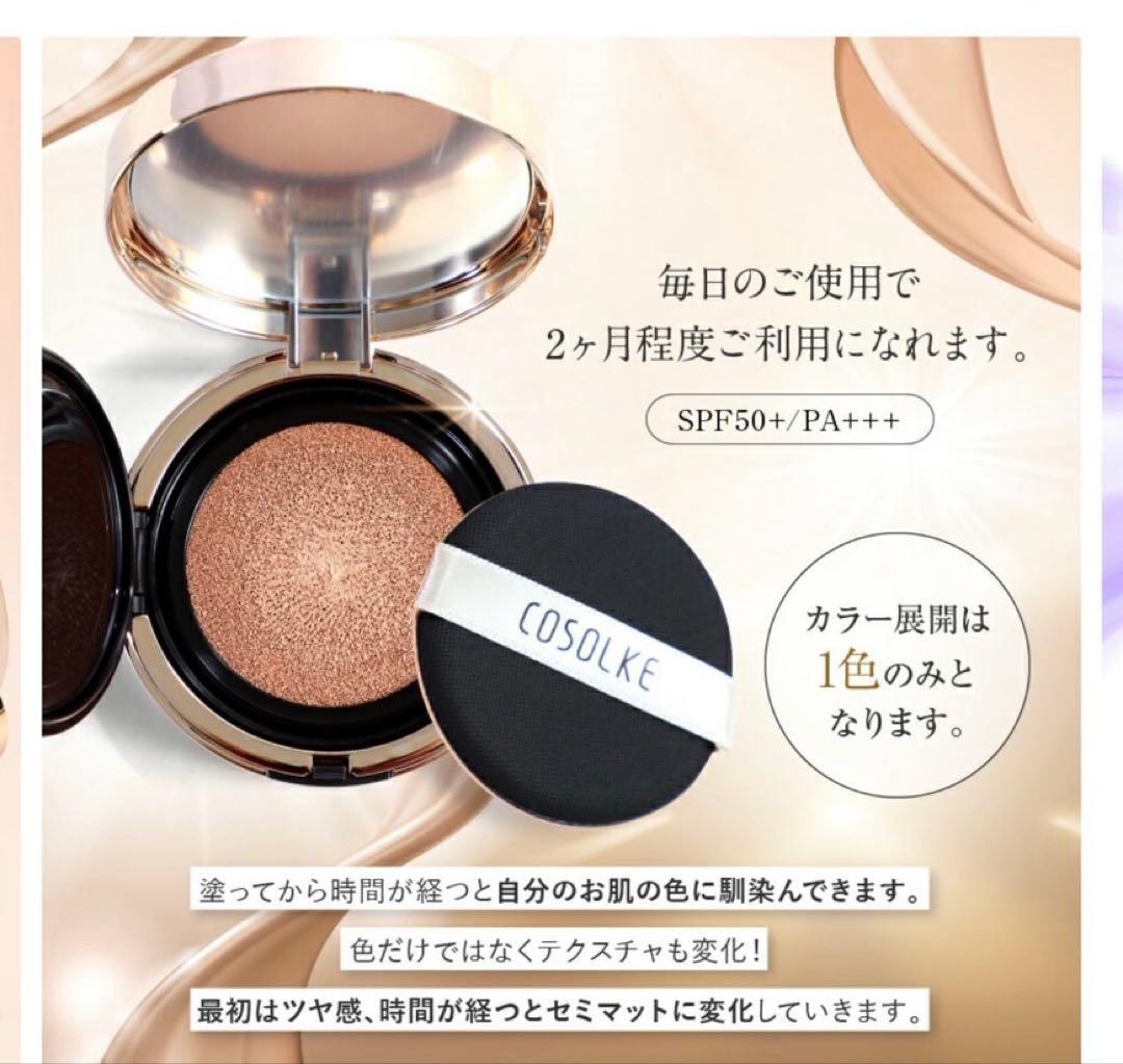 DEBEAUS ディビュース クッションファンデ 本体＋リフィル　パフ付き