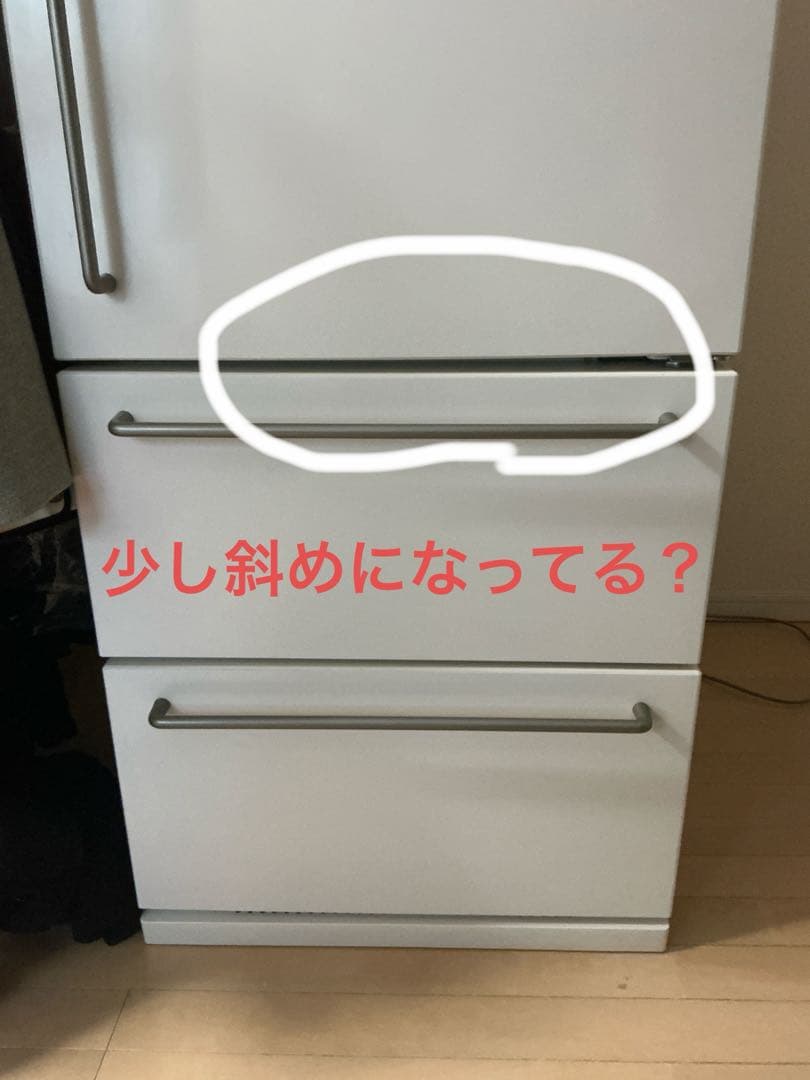 無印　冷蔵庫　270L 2020年製