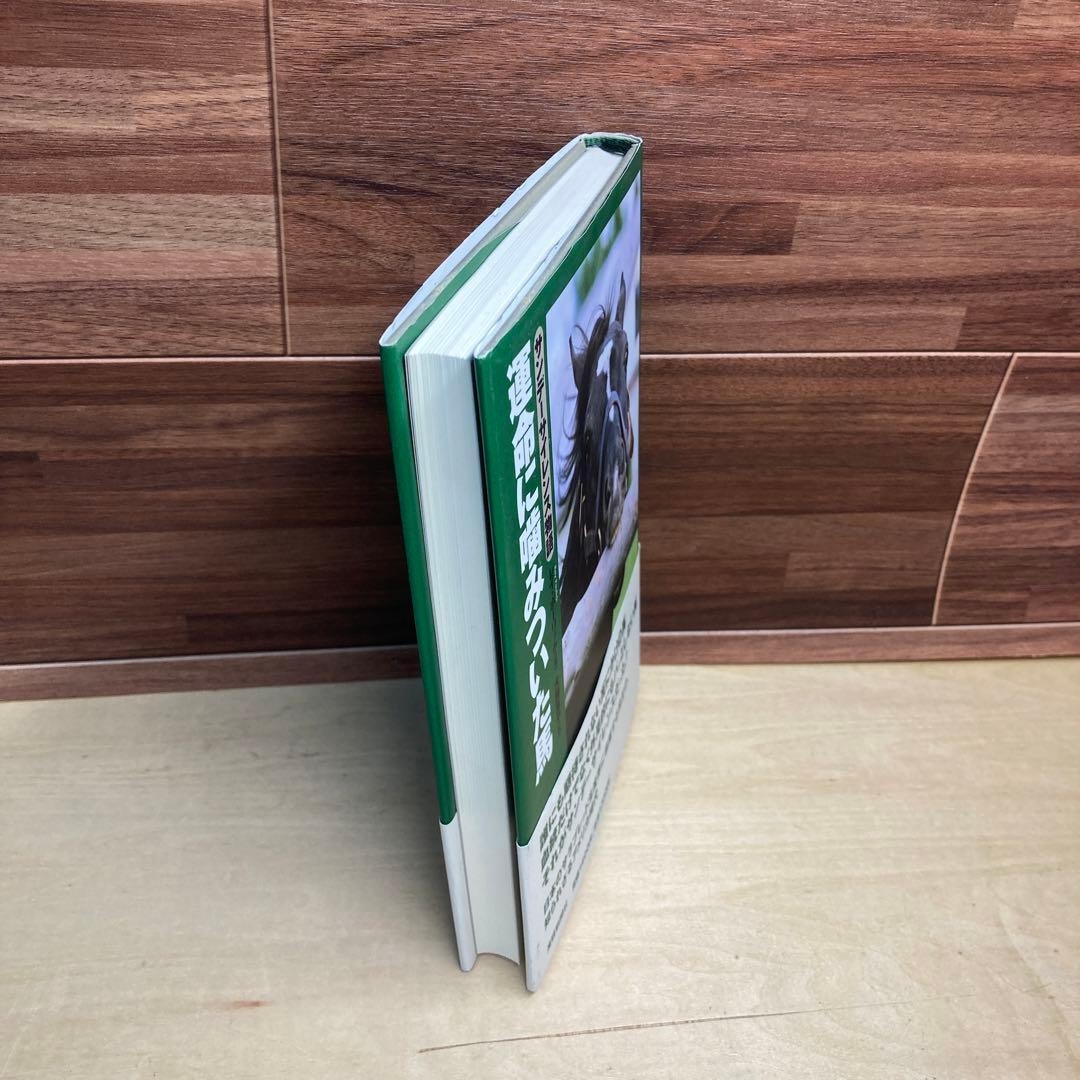 運命に噛みついた馬 サンデーサイレンス物語