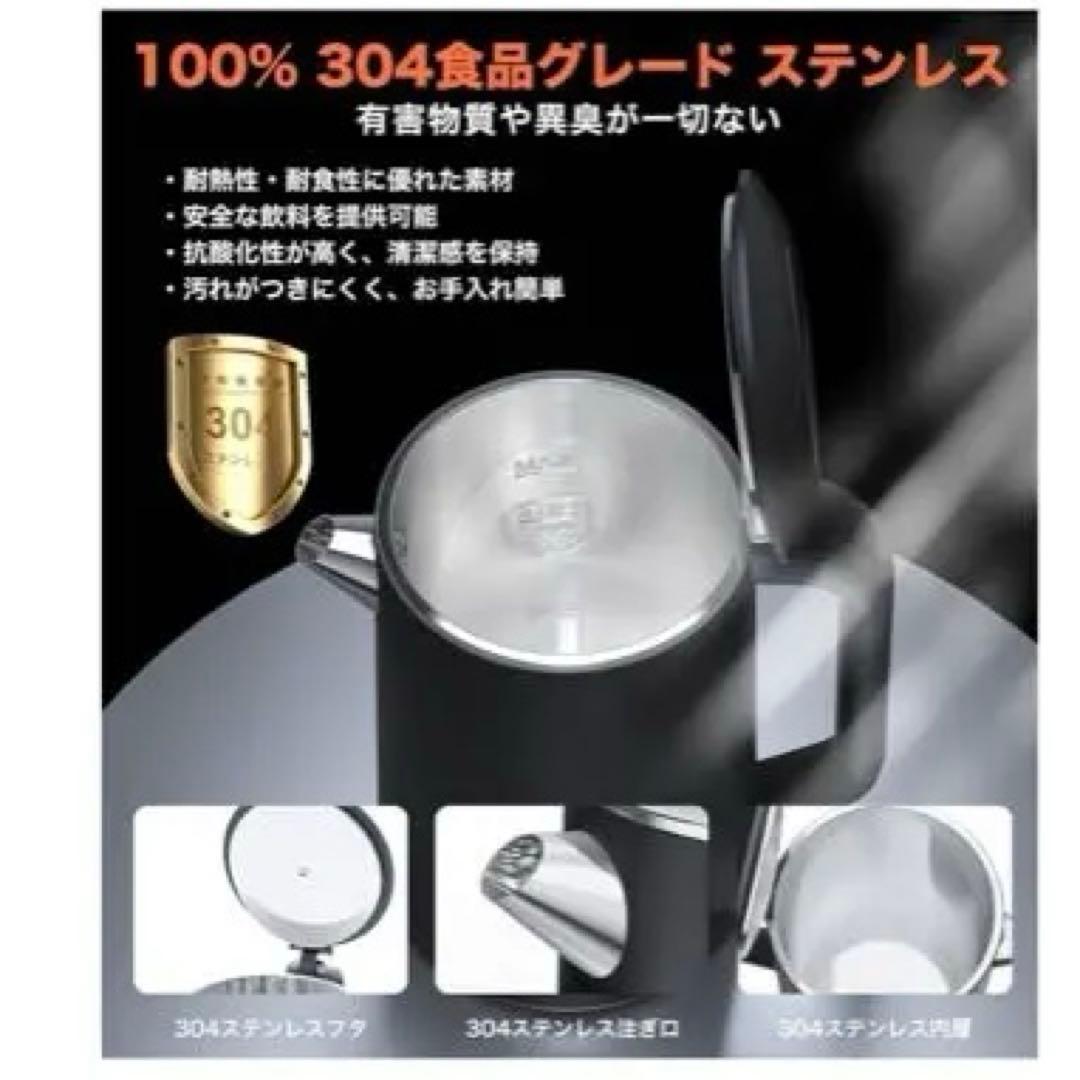 電気ケトル 電気ポット 塩素除去 1.6L 1100W 急速沸騰 ステンレス 黒