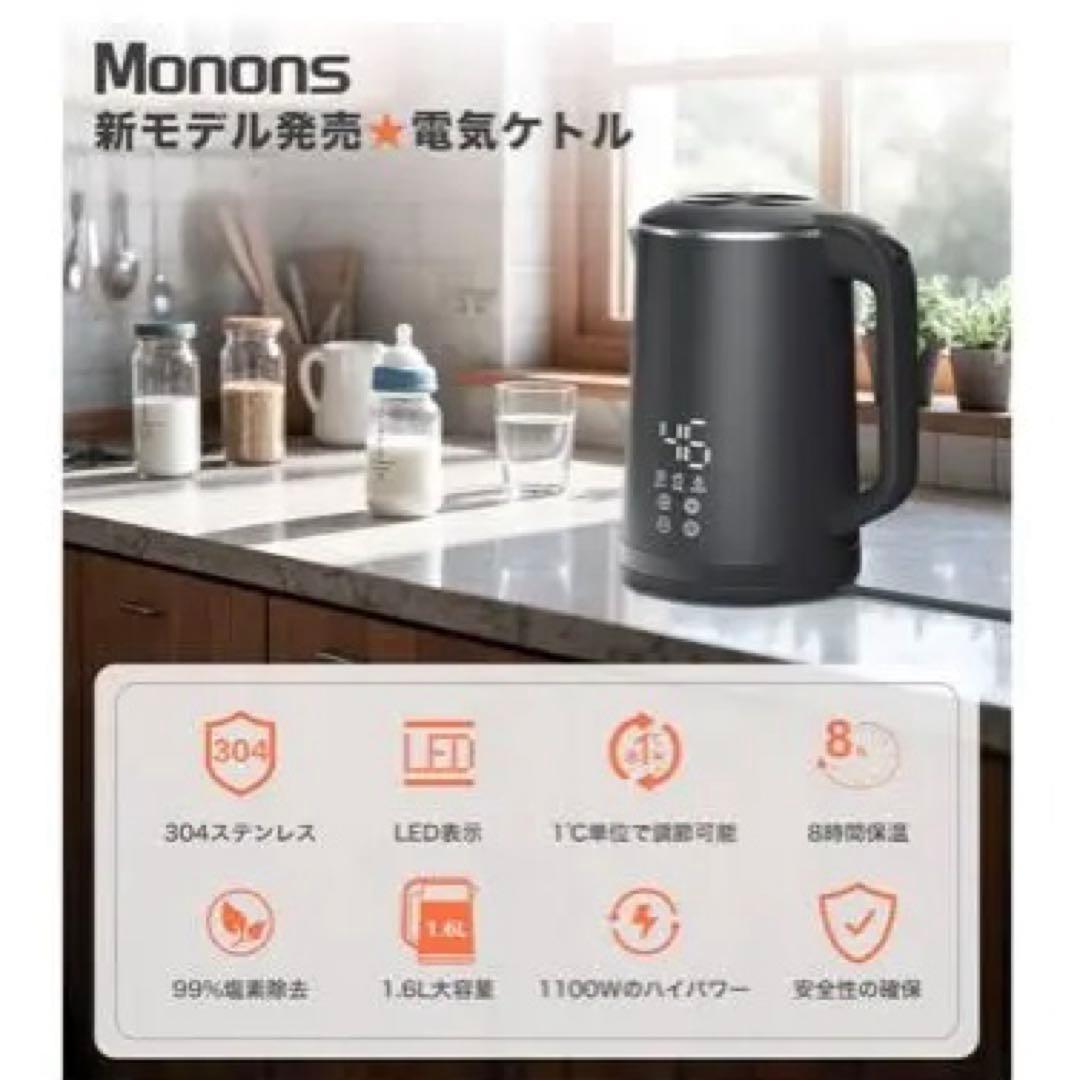 電気ケトル 電気ポット 塩素除去 1.6L 1100W 急速沸騰 ステンレス 黒