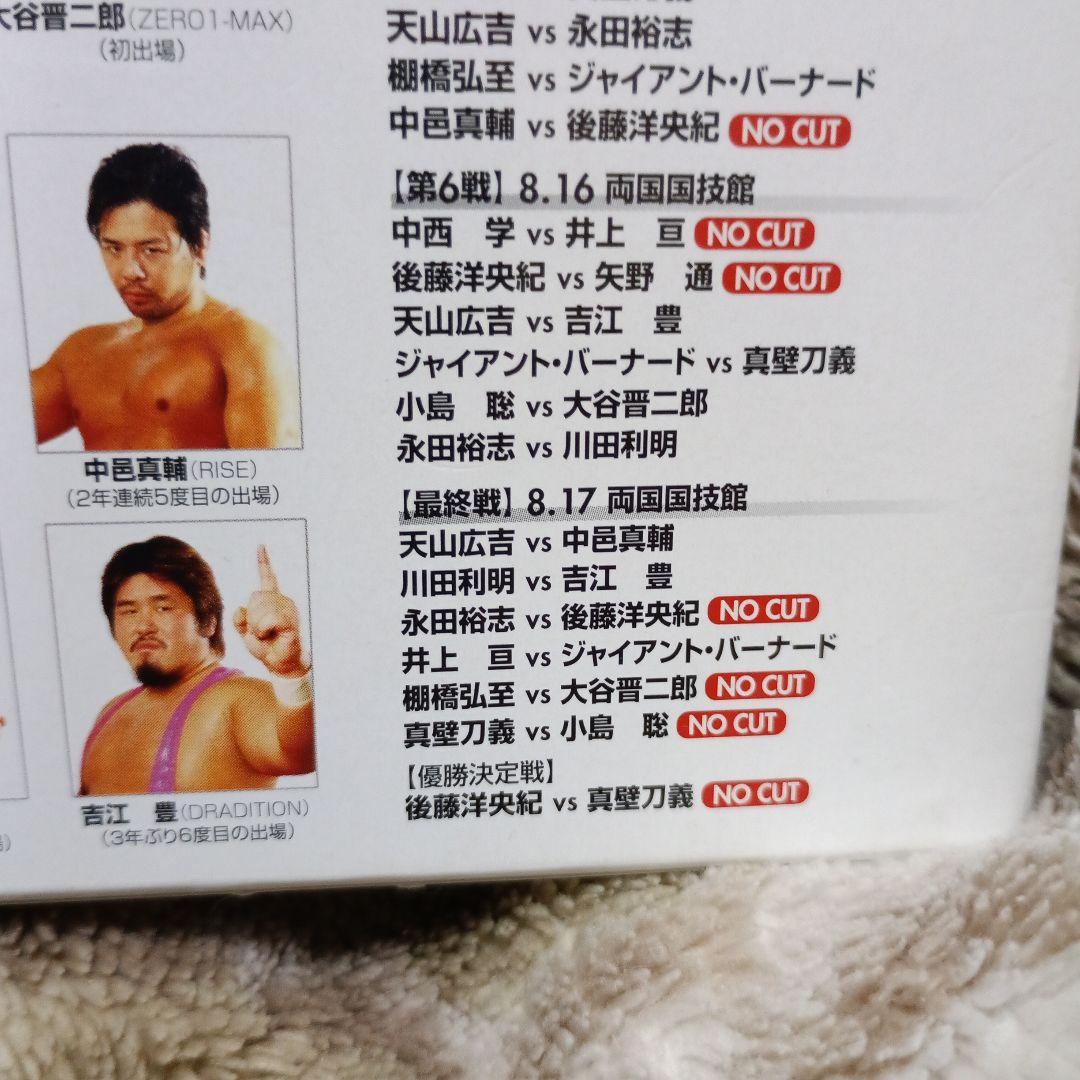G1 CLIMAX 2008 DVD-BOX〈2枚組〉川田利明2度目の出場