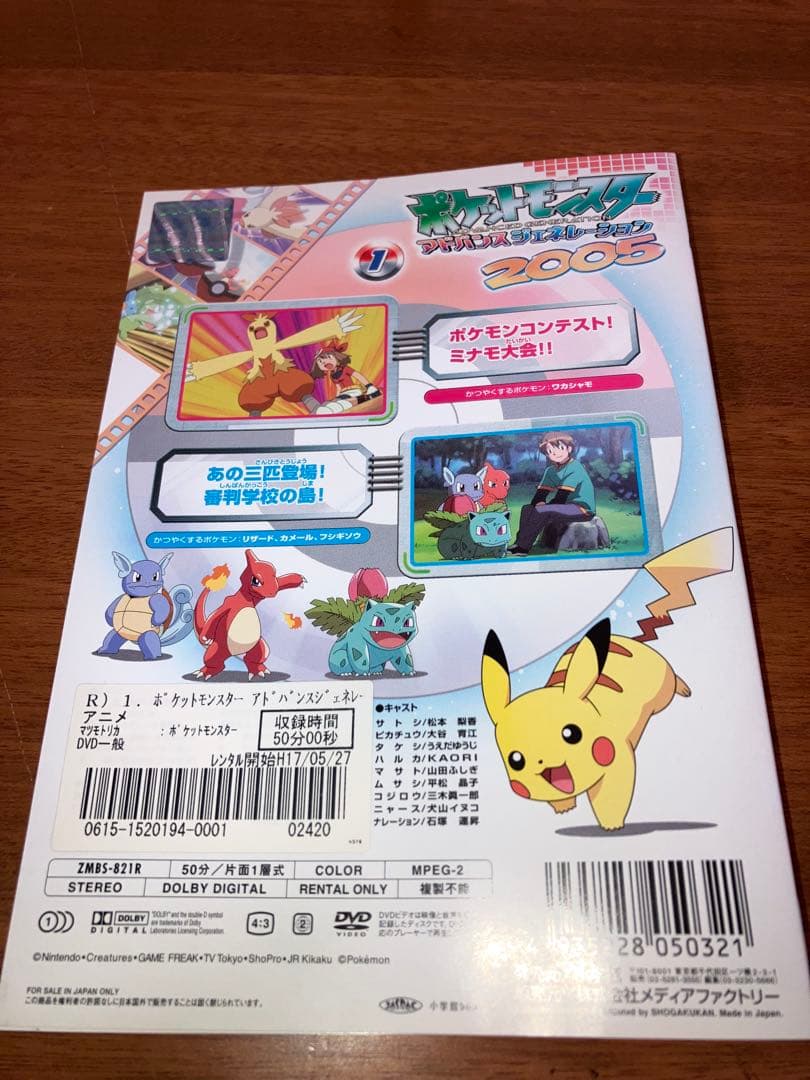 【限定1点限り】ポケットモンスター　アドバンスジェネレーション 全巻セット