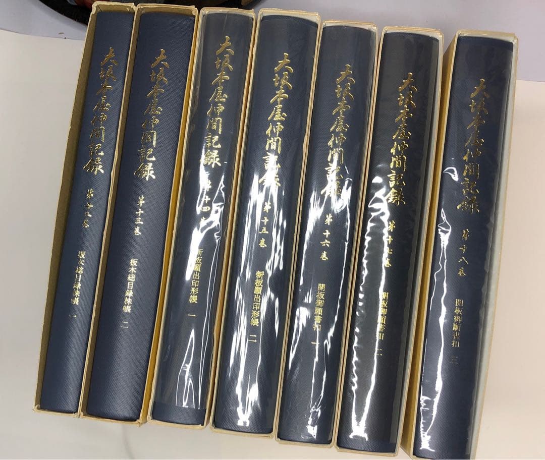大坂本屋仲間記録　 全18巻揃