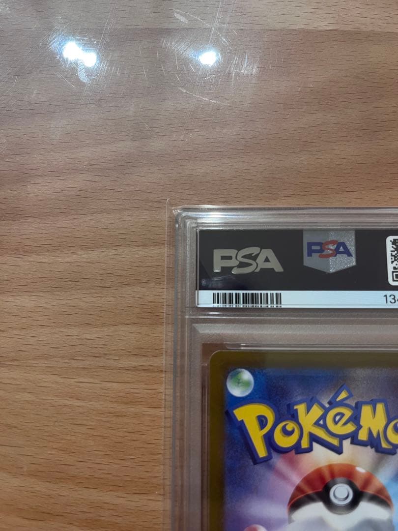 ロケット団のヘルガー AR PSA10