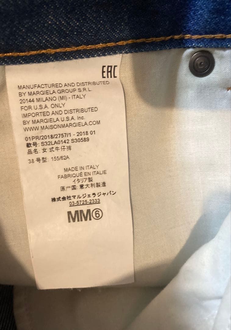 【MM6】 margiela マルジェラ デニム ジーンズ 38