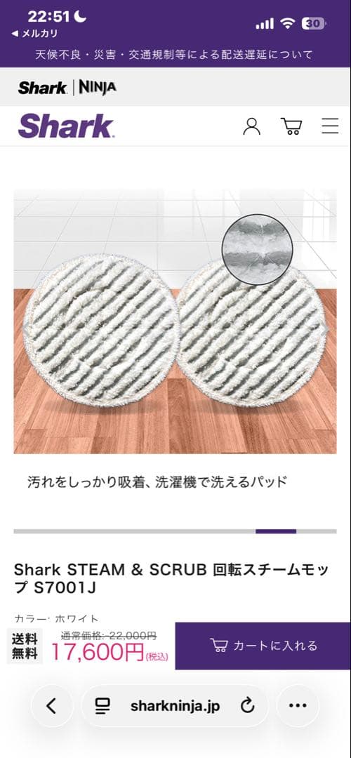 【引き取り】sharkスチームクリーナー本体 モップパッド付き