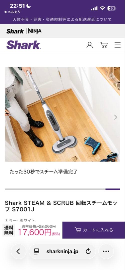 【引き取り】sharkスチームクリーナー本体 モップパッド付き