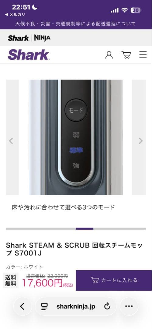 【引き取り】sharkスチームクリーナー本体 モップパッド付き
