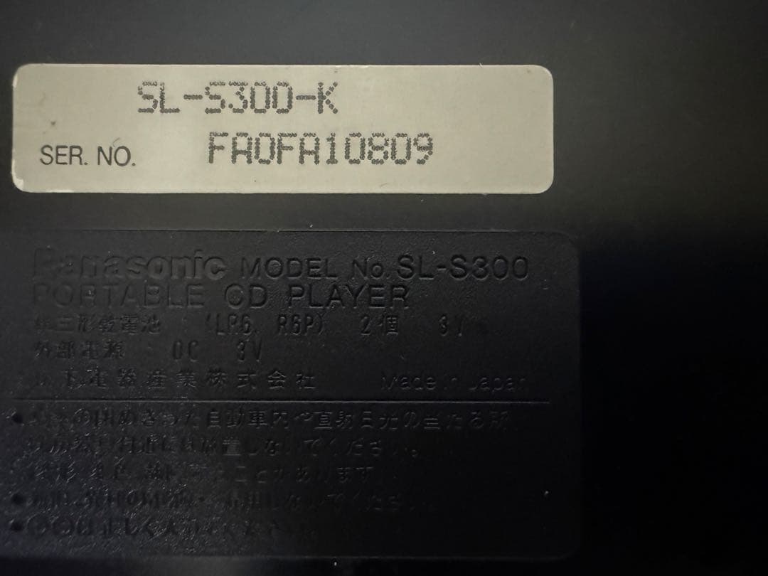 ポータブルCDプレーヤー Panasonic パナソニック SL-S300