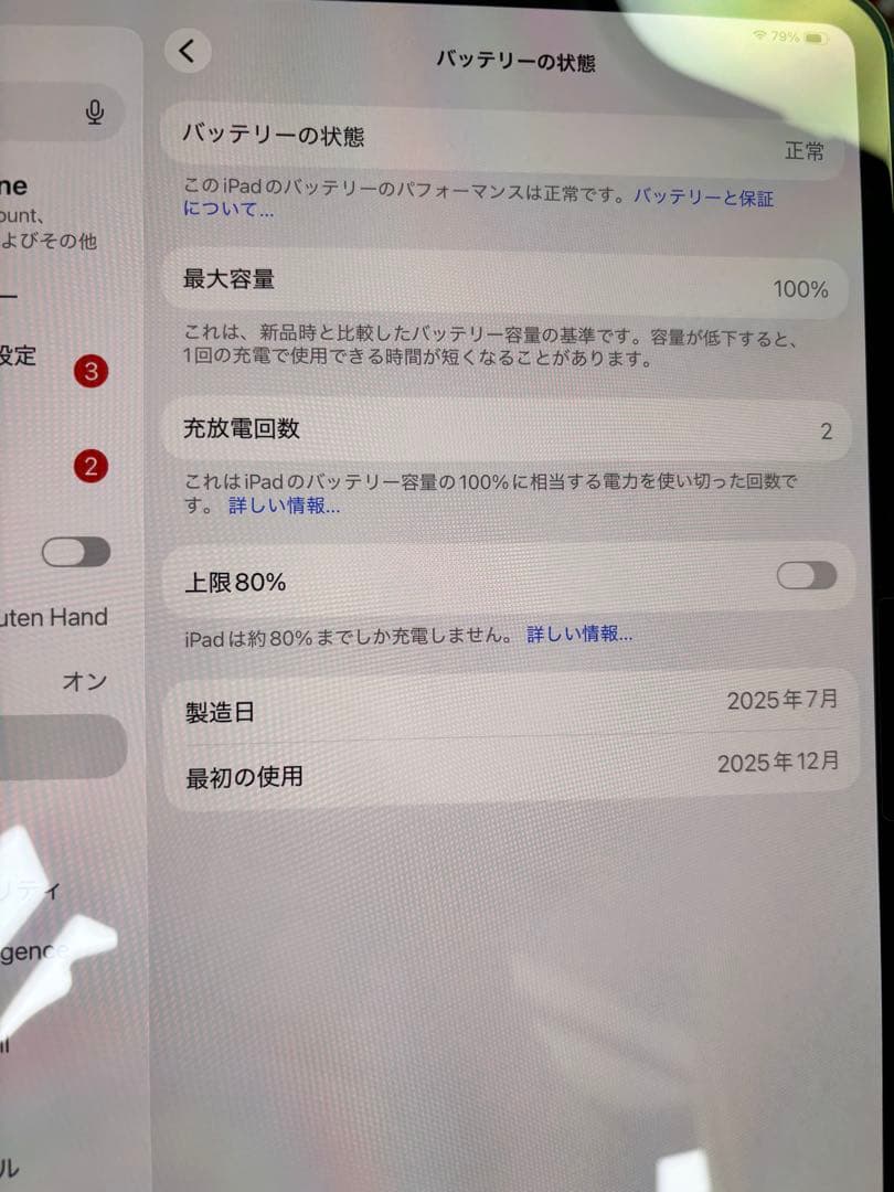 13インチiPad Pro （M5）Wi‑Fiモデル 256G スペースブラック