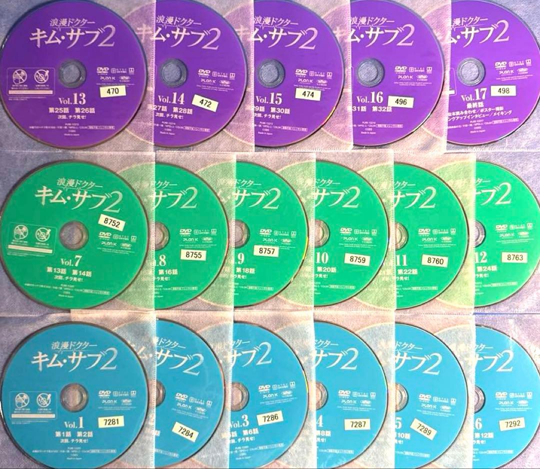浪漫ドクター キム・サブ《season1＋season2》DVD 全31巻