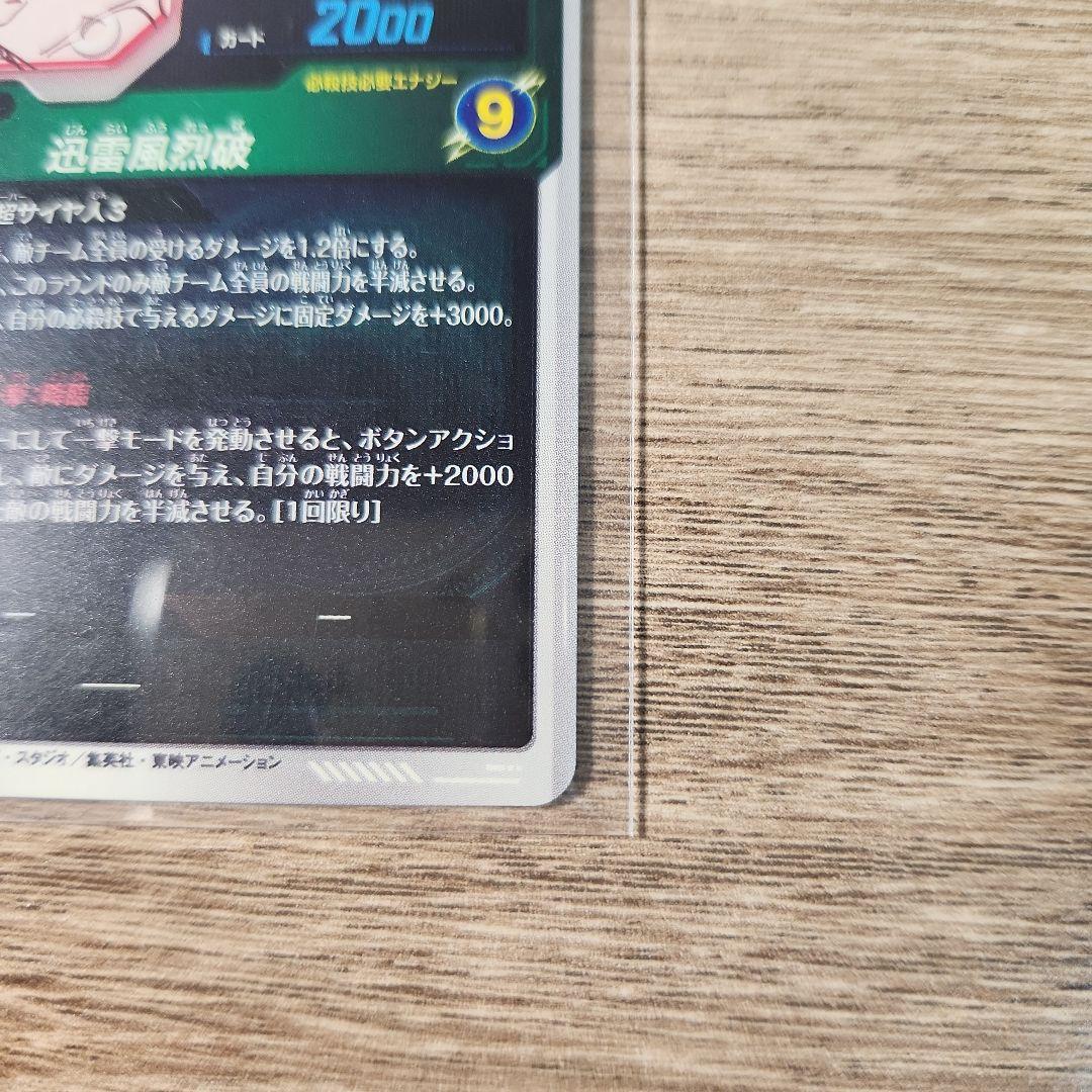 ドラゴンボールダイバーズ 孫悟空GDR★ パラレル アドバンスパック 極美品