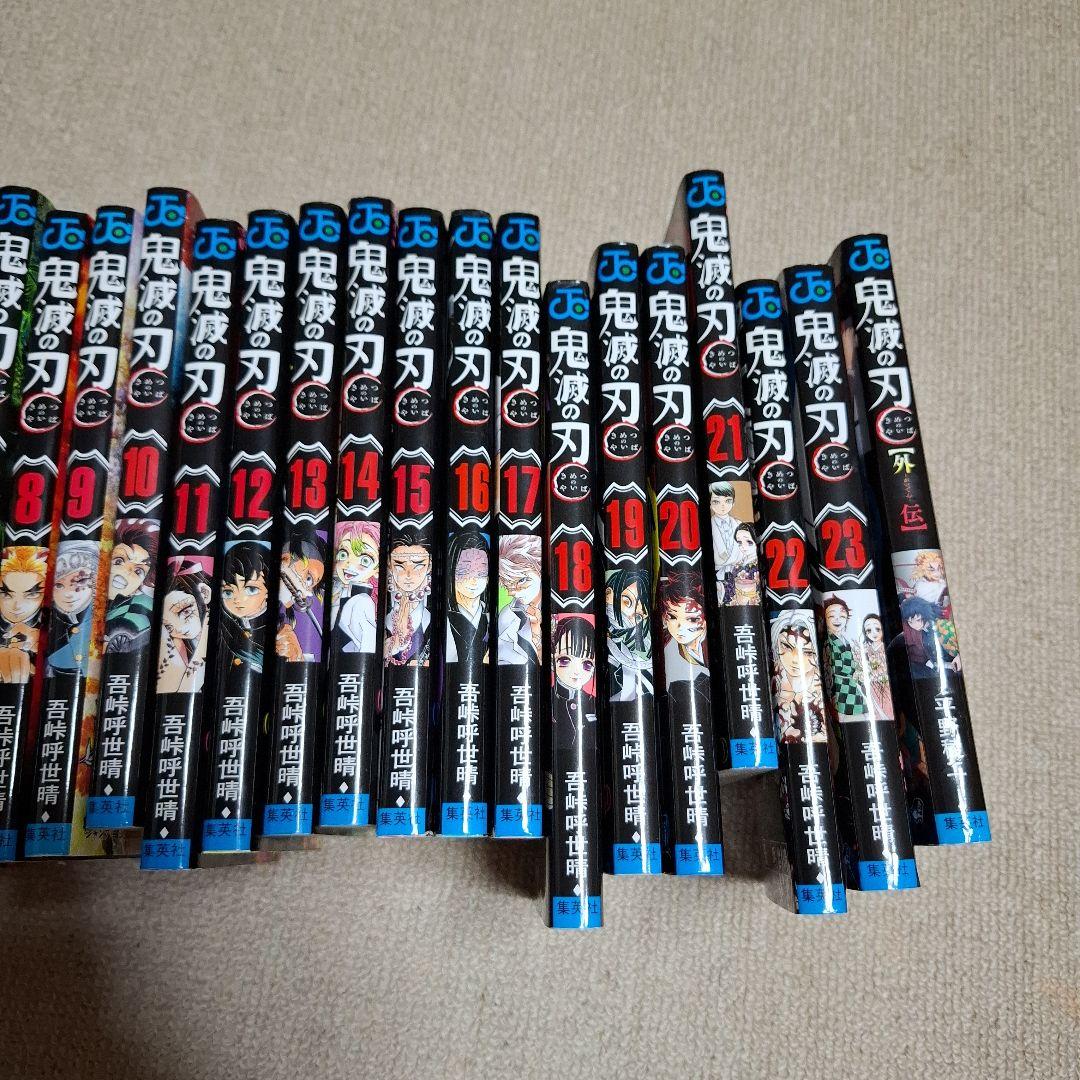 鬼滅の刃全巻+外伝