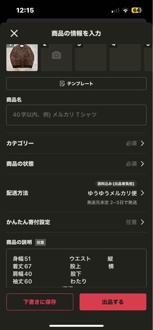 marka コーデュロイ ブルゾン ブラウン キルティング マーカ