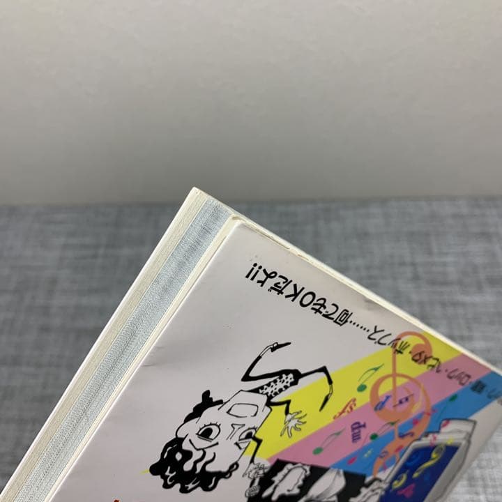 はじめてのDTM Macintoshで楽しむ