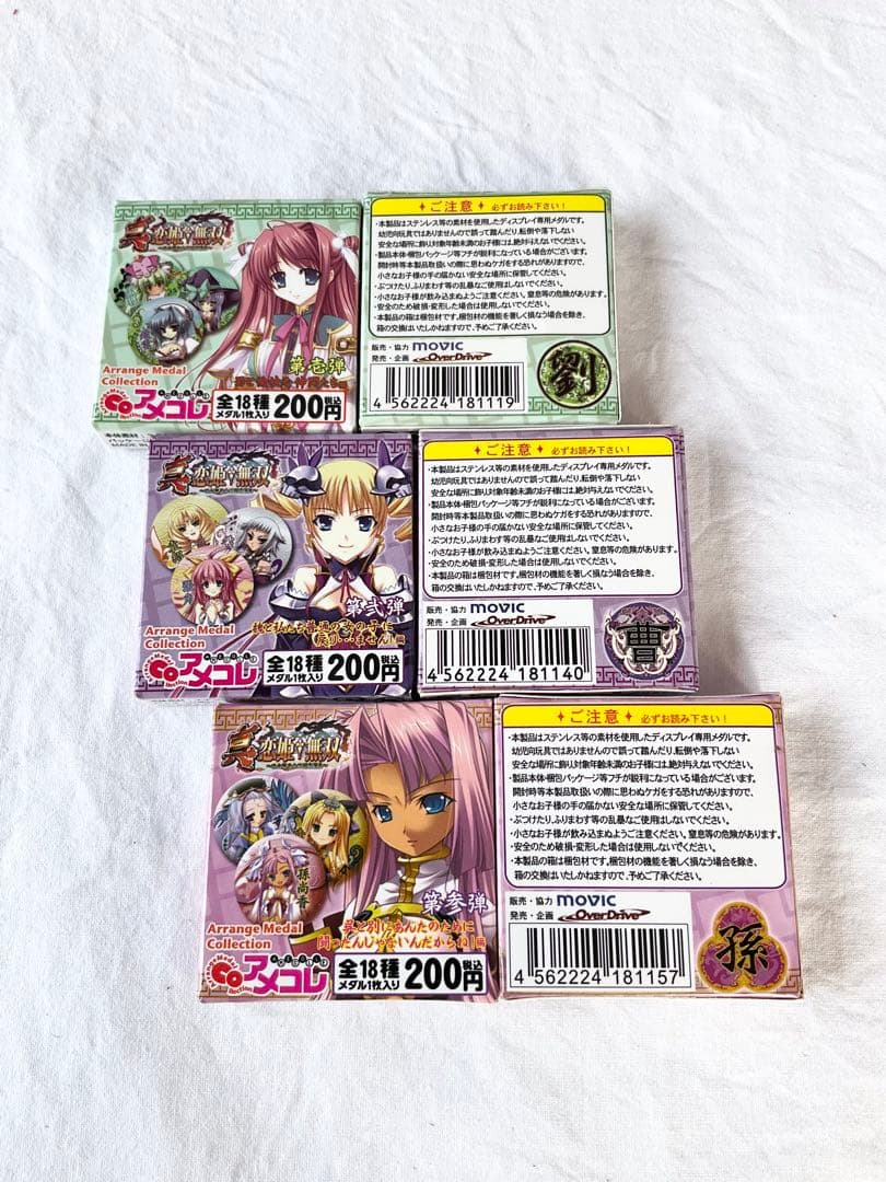 新品 3箱セット メダルコレクション アメコレ 真・恋姫無双 第1、2、3弾