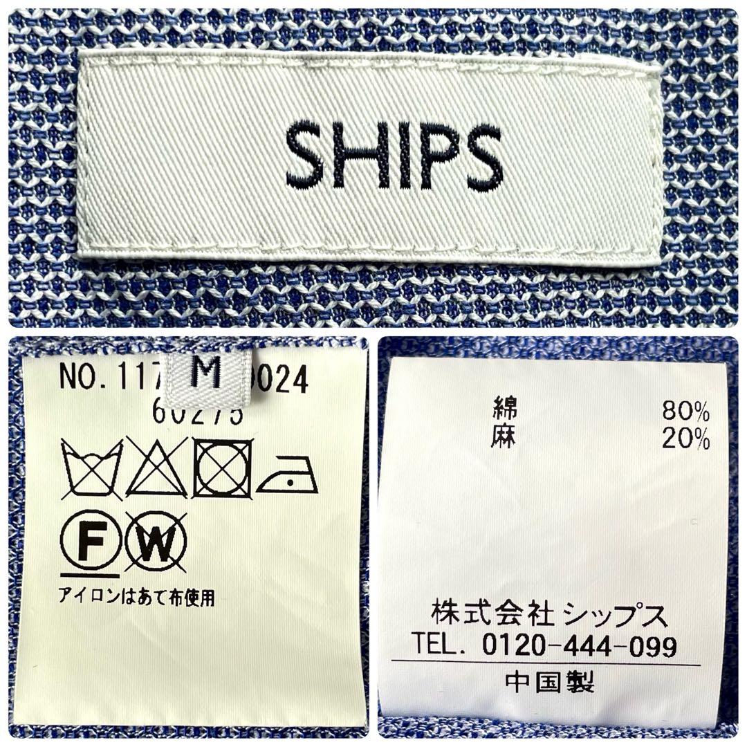 極美品✨シップス　テーラードジャケット　リネン　ニット　ストレッチ　水色　M